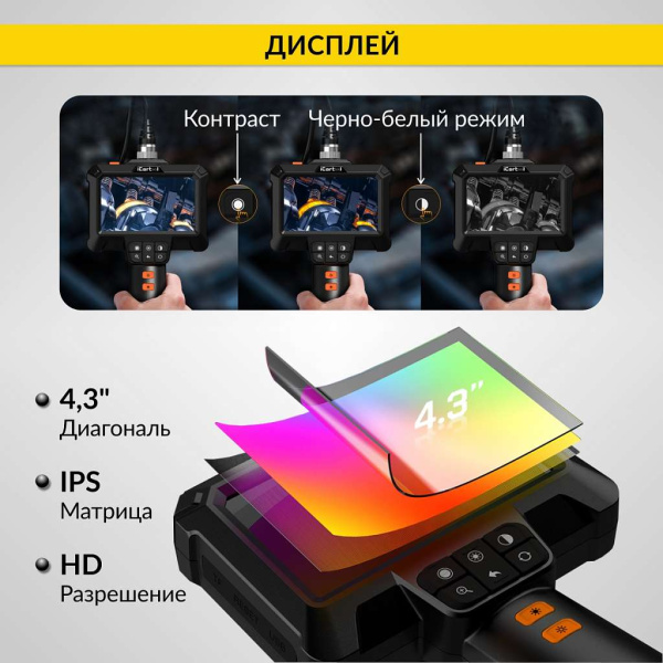 Эндоскоп промышленный, экран 4.3", 2Мп, 5м, 8.5мм зонд iCartool IC-VC85