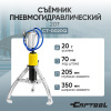 Съемник пневмогидравлический 20т Car-Tool CT-0020Q