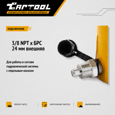 Гидравлический цилиндр низкий, телескопический 100т. Car-Tool CT-T10069