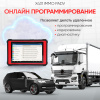 Многофункциональный диагностический сканер Launch X431 IMMO PADV LNC-085