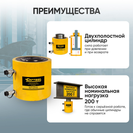 Гидроцилиндр 200т двухполостной ход 50мм Car-Tool CT-T20050