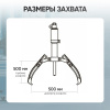 Съемник гидравлический 50 т с выносным насосом Car-Tool CT-50700