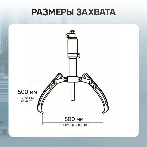 Съемник гидравлический 50 т с выносным насосом Car-Tool CT-50700