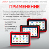 Грузовой комплект кабелей и ПО для сканеров X431 с адаптерами Smartlink и Smart box Launch LNC-100