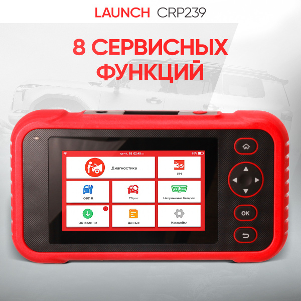 Портативный автосканер Launch Creader CRP239 N36870