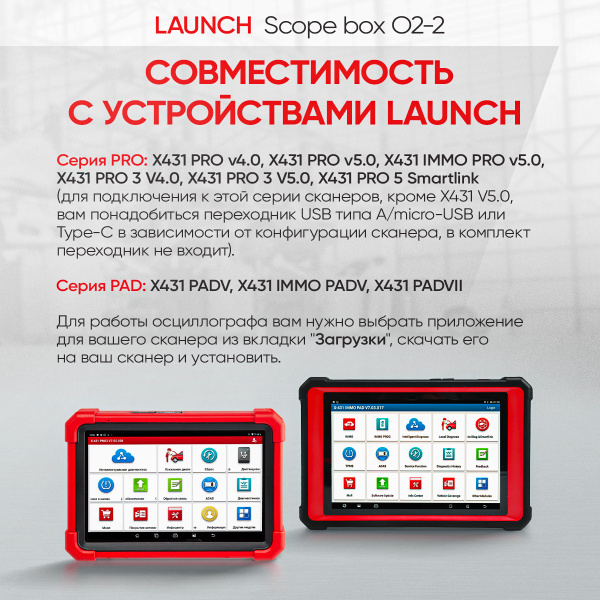 Четырехканальный осциллограф Launch Scope box O2-2 LNC-096