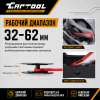 Приспособление для разведения тормозных колодок с трещеткой, широкие упоры, Car-Tool CT-U0002