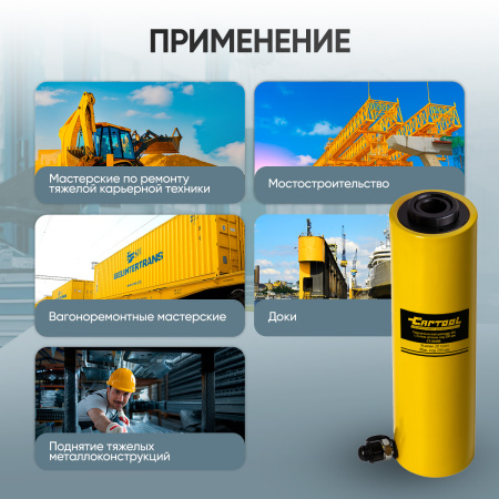 Гидравлический цилиндр 20т. с полым штоком, ход 200 мм Car-Tool CT-20200
