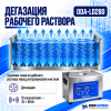 Ультразвуковая ванна с цифровым управлением, функциями подогрева и дегазации, 30 л ОДА Сервис ODA-LD280