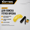 Набор для обнаружения утечек фреона, UV лампа + очки Car-Tool CT-M1027