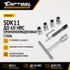 Набор разверток Car-Tool CT-1571B