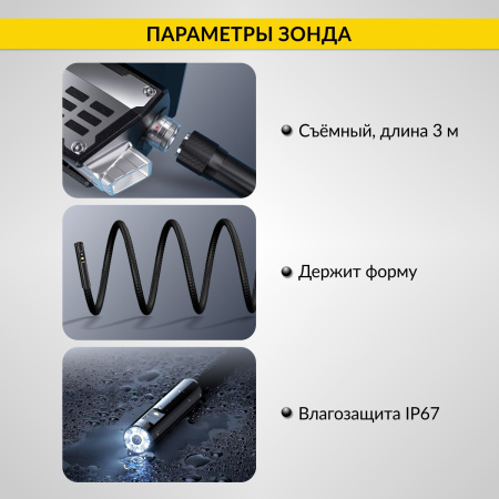 Видеоэндоскоп промышленный, экран 5", 2 камеры, 2Мп, 1920х1080, 3м, 5.5 мм сменный зонд iCartool IC-V116B-3