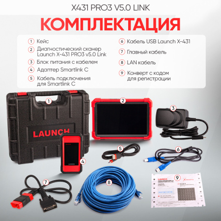 Диагностический мультимарочный сканер Launch X431 PRO3 v5.0 Link LNC-120