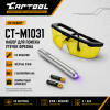 UV набор для поиска утечек фреона, фонарик + очки Car-tool CT-M1031