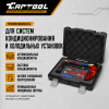 UV Набор для поиска утечек хладагента в системе А/С Car-Tool CT-1000