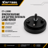 Приспособление для датчика коленвала Land Rover Car-Tool CT-L3000