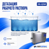 Промышленная ультразвуковая ванна 264 л,3000 Вт, с дегазацией и подогревом ОДА Сервис ODA-LQ2640