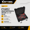 Набор для ремонта ГРМ VAG 1.6 - 2.0 TDI CR Car-Tool CT-G052