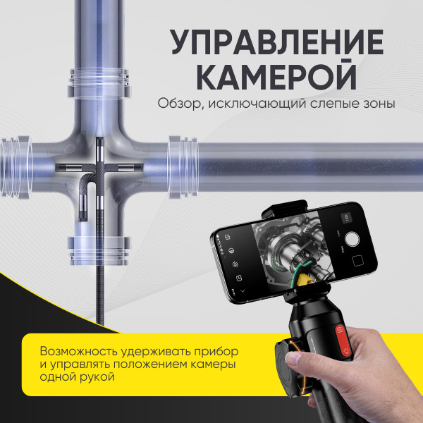 Видеоэндоскоп управляемый USB, 2Мп, 1920x1080, 1.5м, 6мм, 360° iCartool IC-V201