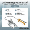 Съемник гидравлический 10 т с выносным насосом Car-Tool CT-10700