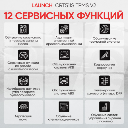 Портативный автосканер Launch CRT511S TPMS v2 LNC-213