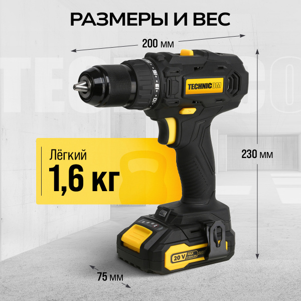 Дрель-шуруповёрт аккумуляторная TECHNICOM TC-CD797, 20В, 2Ач, 2-13мм диаметр патрона, 2 скорости 0-400/0-1500 об/мин, 25+1 ступеней крутящего момента