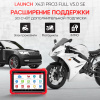 Диагностический сканер для легковых и грузовых автомобилей Launch X431 PRO3 Full v5.0 SE LNC-099