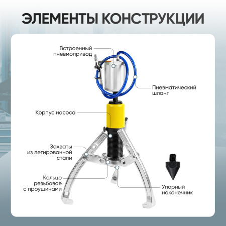 Съемник пневмогидравлический 20т Car-Tool CT-0020Q