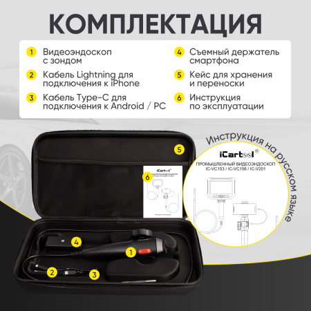 Видеоэндоскоп управляемый USB, 2Мп, 1920x1080, 1.5м, 6мм, 360° iCartool IC-V201