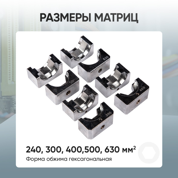 Гидравлический пресс для наконечников до 630 мм² Car-Tool CT-150630F