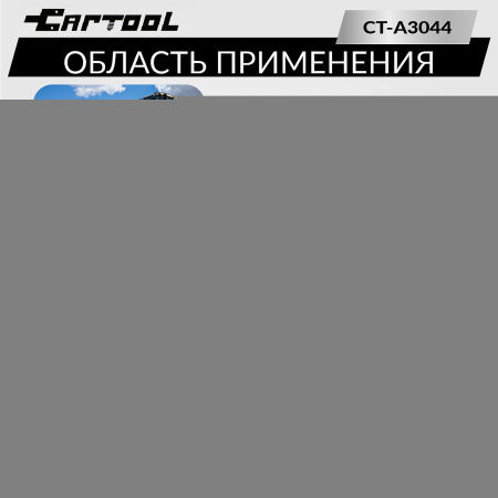 Гидравлический отбортовыватель для шин сельхоз и спецтехники захват 180 / 190 / 200mm Car-Tool CT-A3044