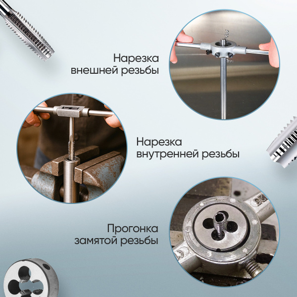 Набор метчиков и плашек 32 предмета Car-Tool CT-W032