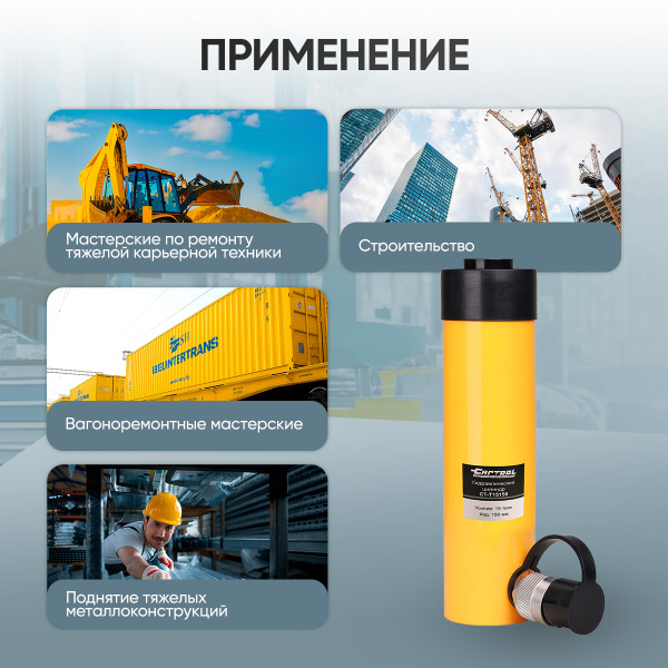 Гидроцилиндр 15т ход 150 мм Car-Tool CT-T15150