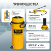 Гидравлический цилиндр 60т. с полым штоком, ход 200 мм Car-Tool CT-60200