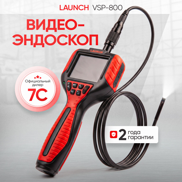 Видеоэндоскоп Launch VSP-800 N37744