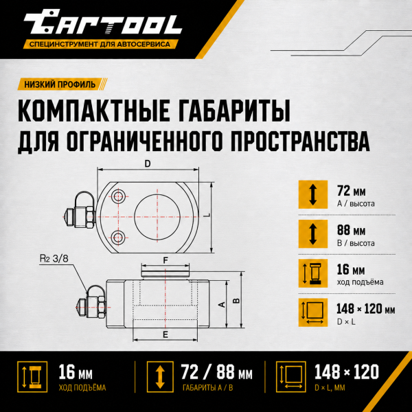 Гидравлический цилиндр низкий 50т. Car-Tool CT-T5012