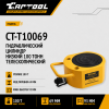 Гидравлический цилиндр низкий, телескопический 100т. Car-Tool CT-T10069