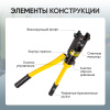 Пресс для обжима клемм до 240 мм² ручной, гидравлический, 9 т Car-Tool CT-9240A