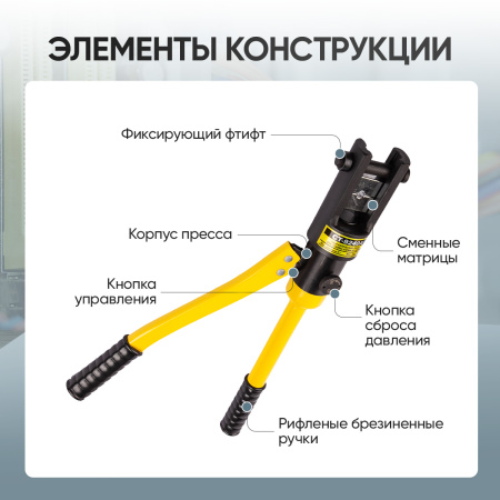 Пресс для обжима клемм до 240 мм² ручной, гидравлический, 9 т Car-Tool CT-9240A