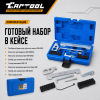 Набор для установки ГРМ Opel 1.6, 1.8 16V Car-Tool CT-Z010