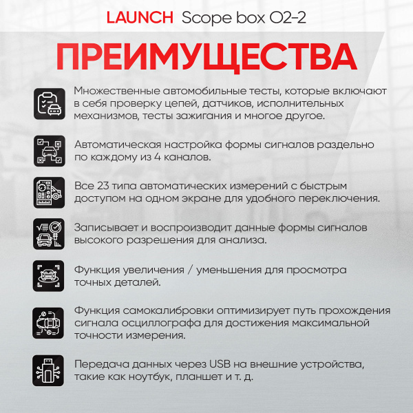 Четырехканальный осциллограф Launch Scope box O2-2 LNC-096