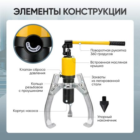 Съёмник гидравлический со встроенным насосом 30 т Car-Tool CT-S0030