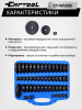 Набор оправок для подшипников 52 предмета Car-Tool CT-W1035