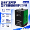 Дымогенератор автомобильный со встроенным компрессором ОДА Сервис ODA-SG06