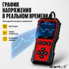 Тестер аккумуляторных батарей для авто и мототехники iCarTool IC-105