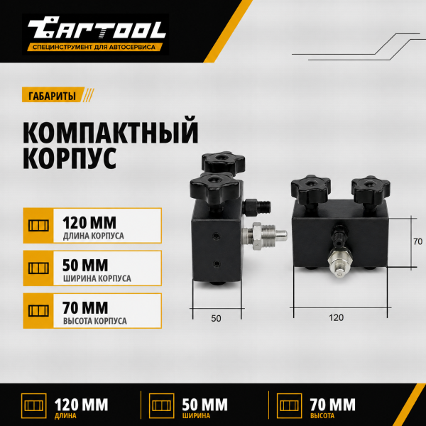 Кран распределительный для гидравлических линий с штуцером, 2 выхода Car-Tool CT-0002M