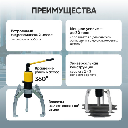 Съёмник гидравлический со встроенным насосом 30 т Car-Tool CT-S0030