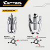 Съемник гидравлический 20 т с выносным насосом Car-Tool CT-20700
