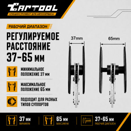 Приспособление для разведения тормозных колодок с трещоткой Car-Tool CT-U0001