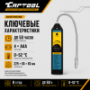 Электронный течеискатель с ручной регулировкой Car-Tool CT-M1014